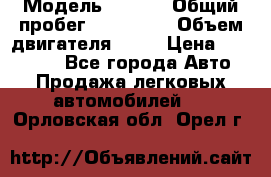  › Модель ­ audi › Общий пробег ­ 250 000 › Объем двигателя ­ 20 › Цена ­ 354 000 - Все города Авто » Продажа легковых автомобилей   . Орловская обл.,Орел г.